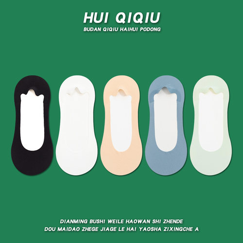 夏季女士浅口隐形船袜