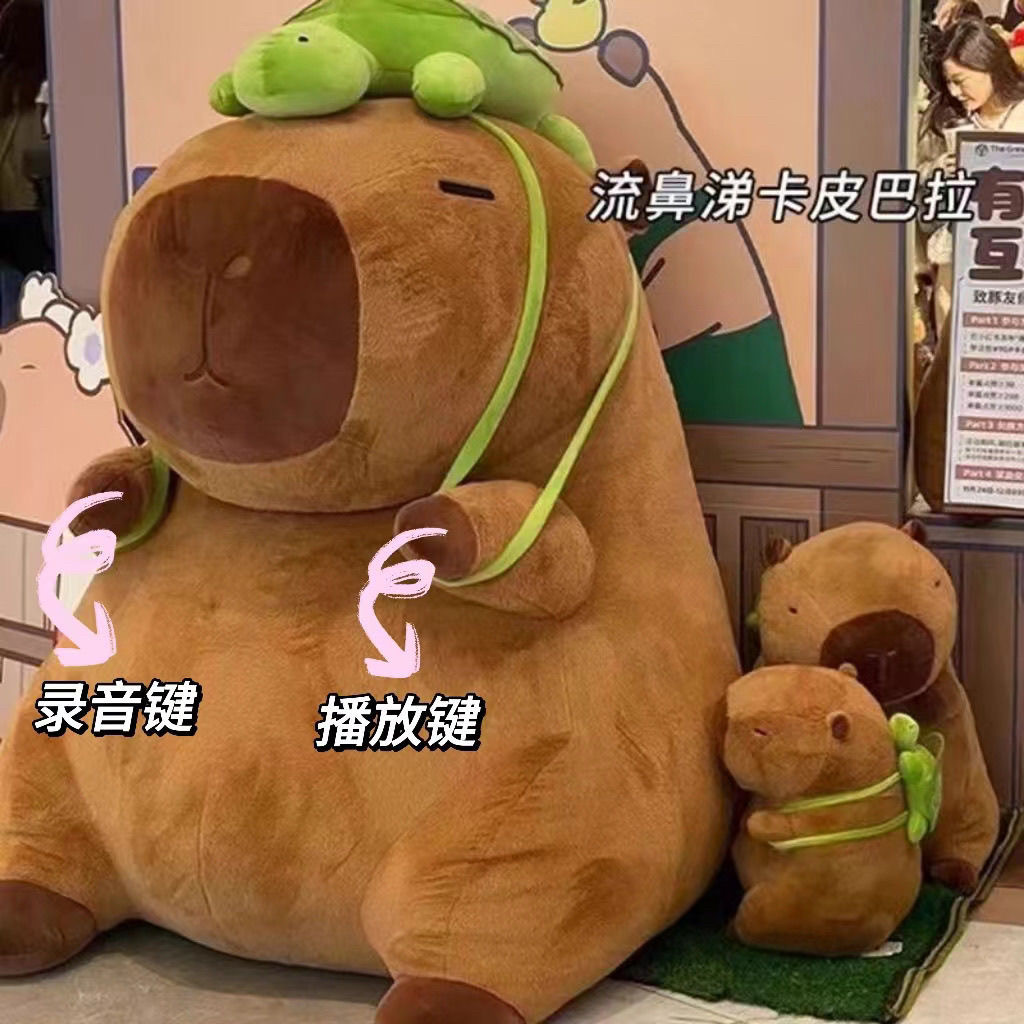 录音爆款可爱卡皮巴拉毛绒玩具公仔水豚丑萌玩偶生日礼物娃娃女生