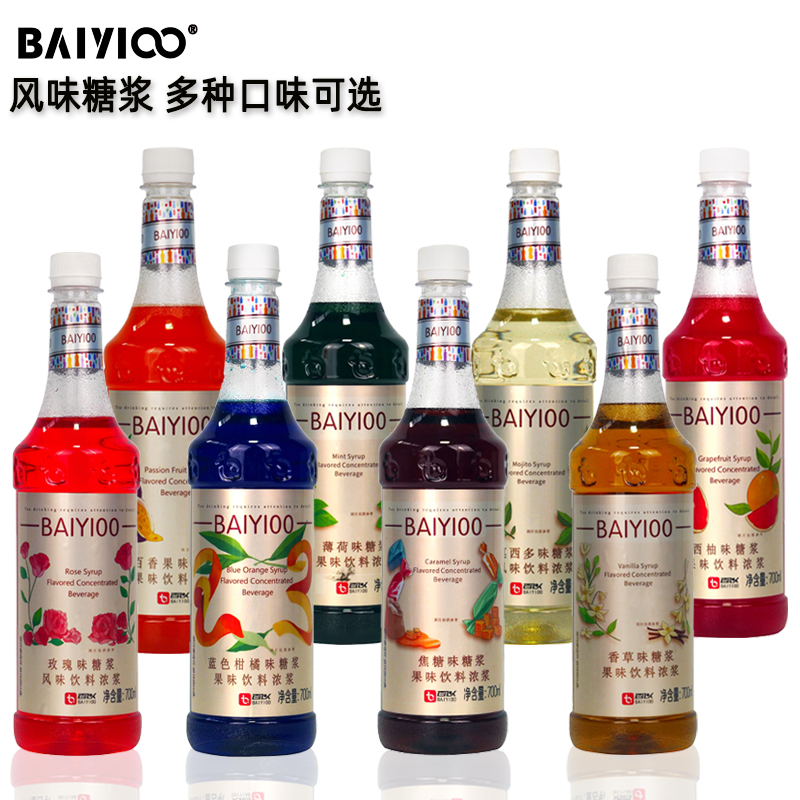 百以糖浆700ml 香草莫吉托莫西多绿薄荷桂花焦糖原味榛果石榴糖浆