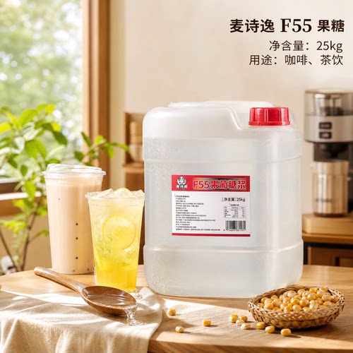 麦诗逸f55皇茶专用包邮糖浆
