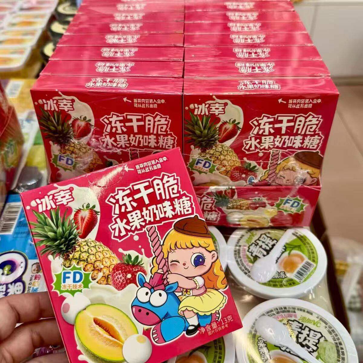 冰幸冻干脆水果奶味糖网红香芋糖校园果香芋奶糖混合口味盒装同款