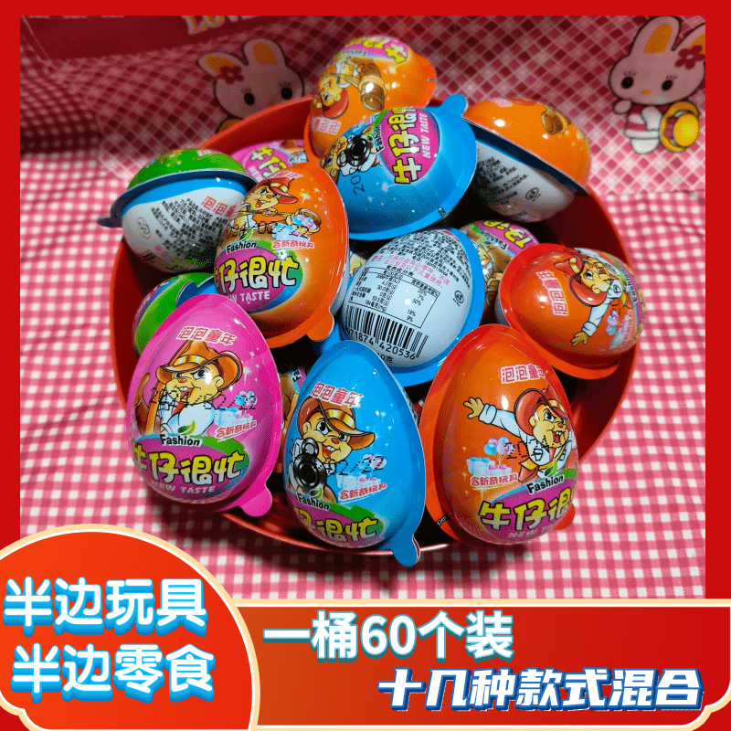 网红牛仔很忙奇趣玩具乐趣蛋佩琪恐龙小猪多种款式好吃又好完礼物