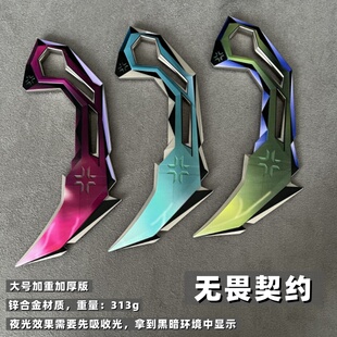 无畏契约2025vct爪刀合金玩具爪子刀模型 瓦罗兰特周边武器现货