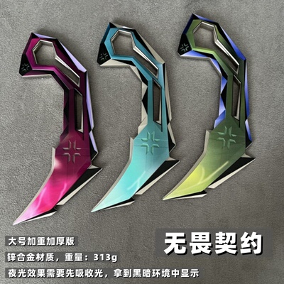 无畏契约2025vct爪刀合金玩具