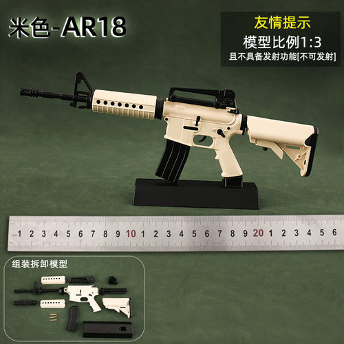 1：3可拆卸合金模型M416玩具抢