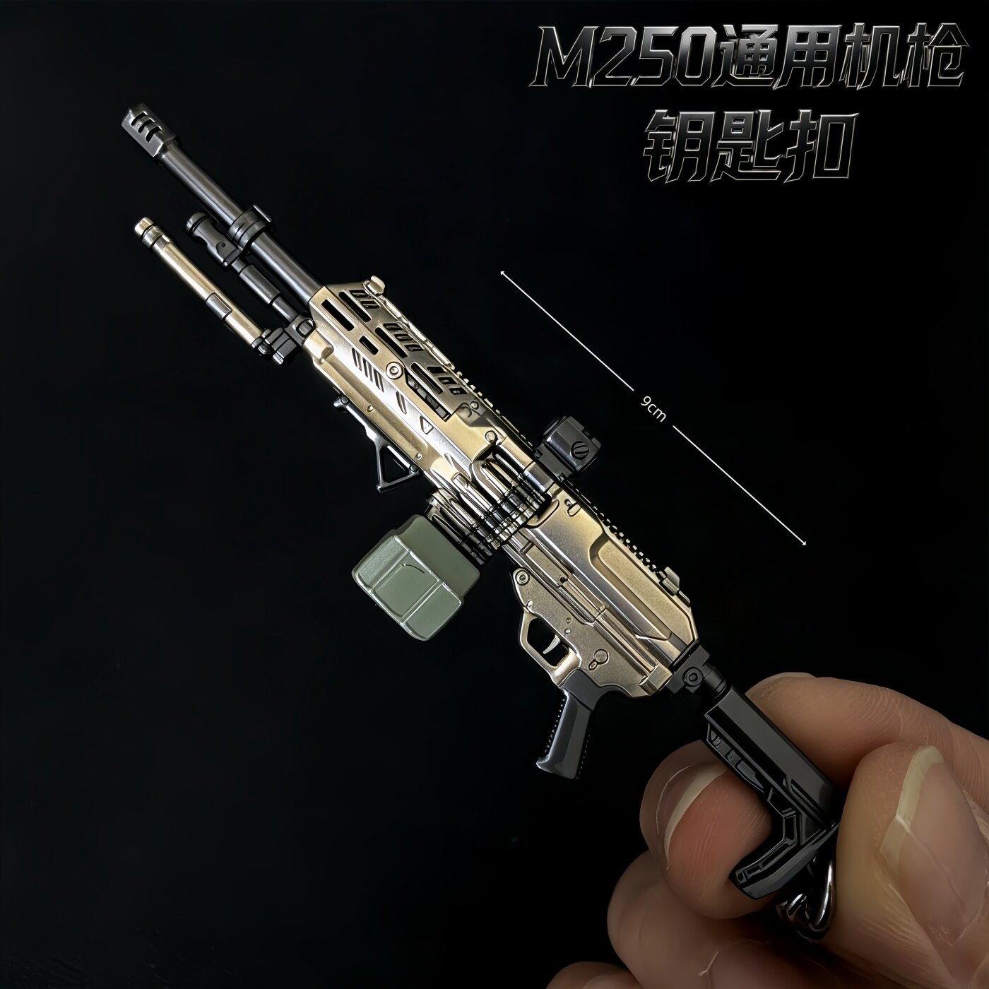 三角洲行动周边迷你枪M250通用机枪钥匙扣金属模型摆件书包挂件