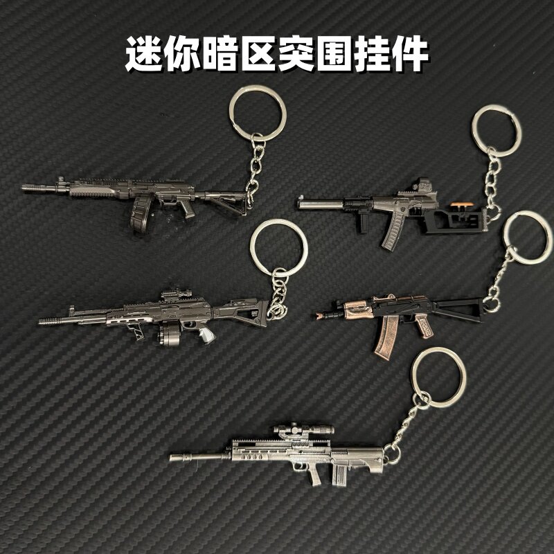 暗区突围AEK PK16 T88狙击小枪 AKS74U VSS射手步枪迷你合金挂件