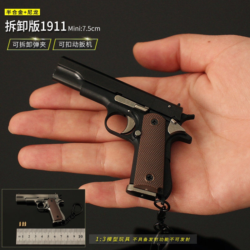 迷你小枪挂件 1:3尼龙手抢模型半合金1911拆卸版金属钥匙扣玩具