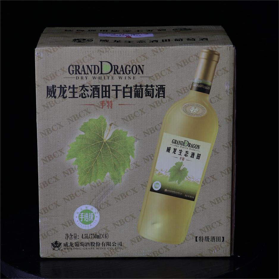 威龙生态酒田手选特级干白葡萄酒750毫升6瓶整箱礼盒包装包邮