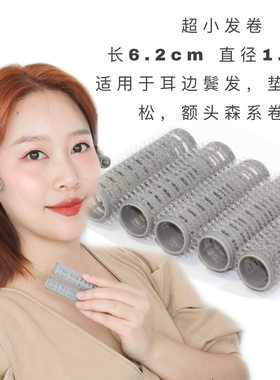 韩式超小刘海卷发造型蓬松垫发卷