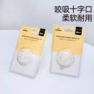 UBMOM吸管杯配件宝宝婴儿韩国原装进口吸管嘴防逆流层重力球吸管