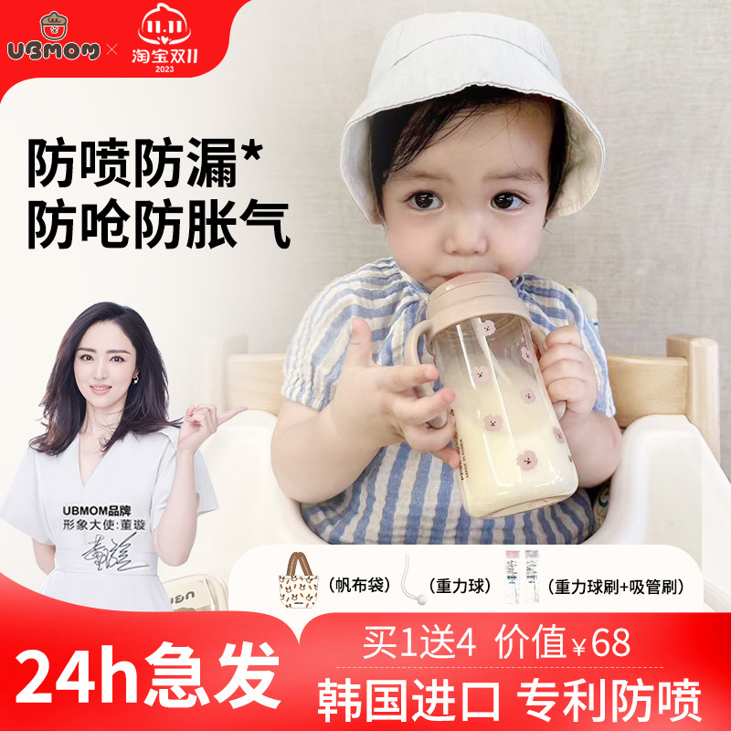 ubmom韩国进口宝宝吸管杯奶瓶儿童水杯喝奶婴儿学饮杯6个月以上高性价比高么？