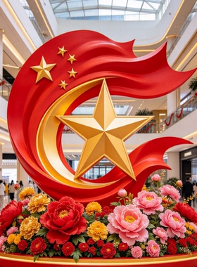 国庆节摆放广场摆放祝福祖国人红旗雕塑不锈钢艺术雕塑城市雕塑