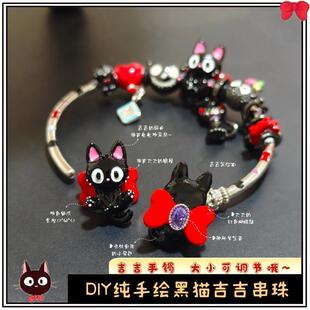 原创珐琅手绘魔女宅急便黑猫吉吉蝴蝶结diy串珠手镯可爱百搭手串