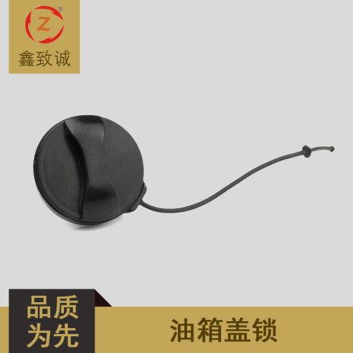 适配雪铁龙 14-18款爱丽舍 C3XR C4L C5 油箱内盖 油箱盖锁  原厂