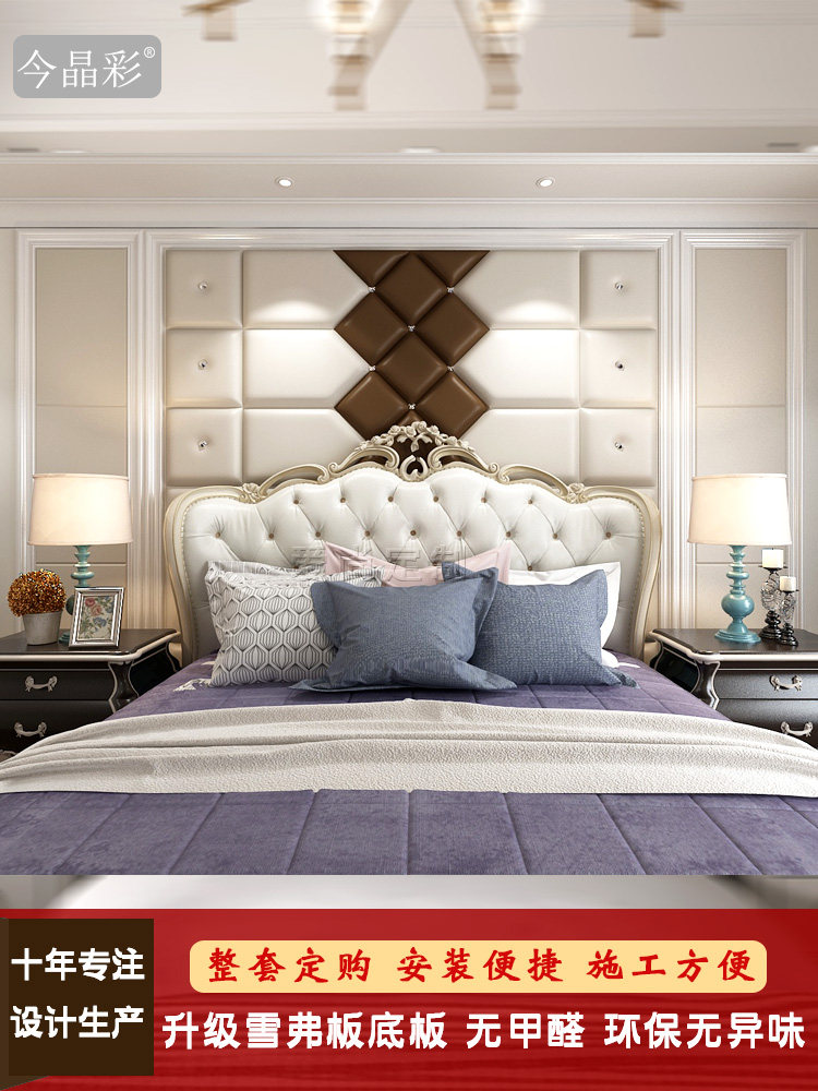 定制卧室软包主卧女孩床头雪弗板背景墙轻奢简约现代简欧床头软包