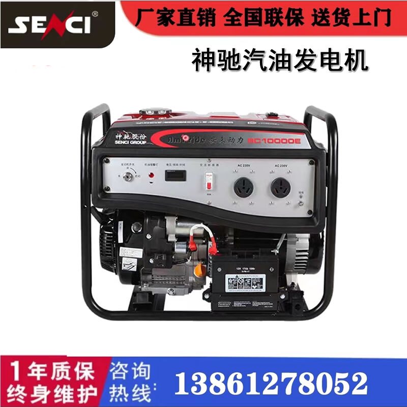 神驰安来汽油款发电机3KW/4KW/5KW/7KW/8KW/9KW/10KW