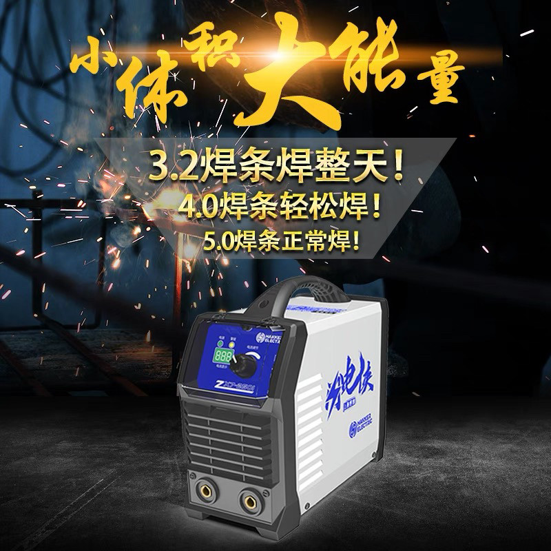 电焊机ZX7家用220V小型焊接纯铜直流不粘防触品质电焊机