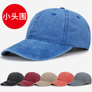 鸭舌帽小头围小码 小头52cm水洗秋棒球帽太阳帽 帽女秋天潮小号个性