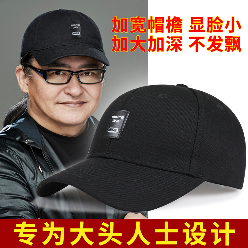 帽子男夏天大头围棒球帽62cm超大码女鸭舌帽胖脸夏季头大遮阳帽
