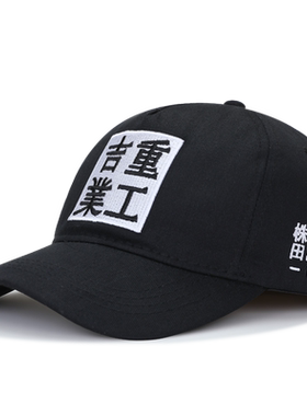 帽子棒球帽吉业日系四季通用