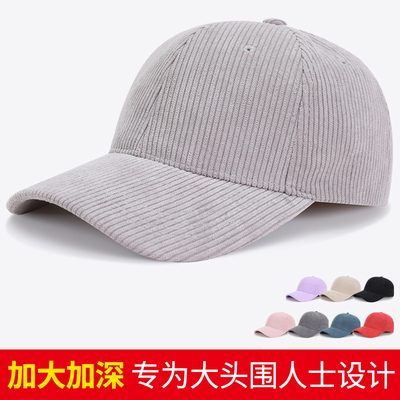 棒球帽灯芯绒棒球帽冬天大头围