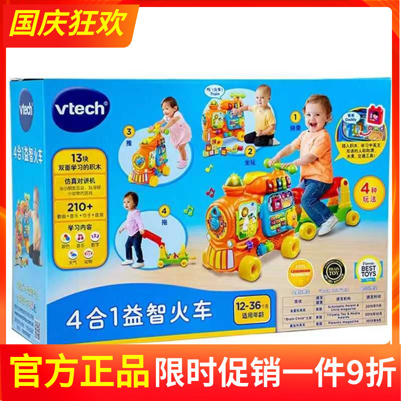 正品伟易达4合1益智火车儿童玩具车宝宝学习手推车滑步车1-3岁