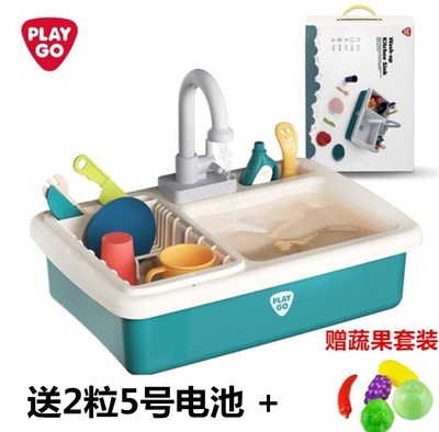playgo贝乐高厨房小水池儿童玩具