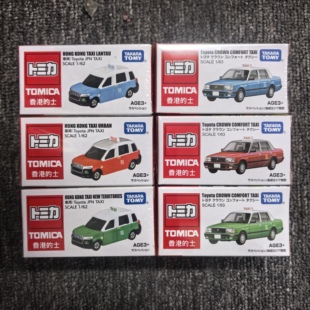 TOMY多美卡香港小巴香港的士出租车合金车模可开门铁底