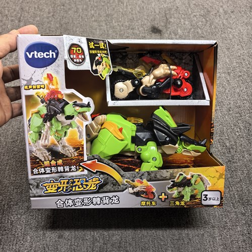 vtech伟易达变形恐龙系列合体装甲摩托车加三角龙变形棘背龙