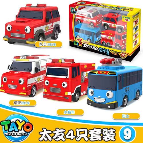 韩国正版Tayo小公交小巴士太友玩具太有惯性汽车消防救援灭火车