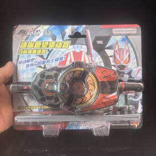 万代假面骑士极狐迷你愿望驱动器儿童仿真玩具变身腰带无声光