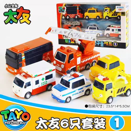韩国TAYO太友小公交救援车警车大巴士跑车回力玩具小车6件套