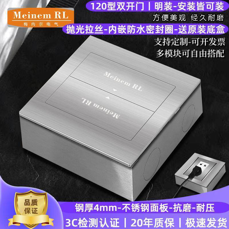 不锈钢明装双开门隐藏式防水五孔地插座地面十孔电话网络隐形插座