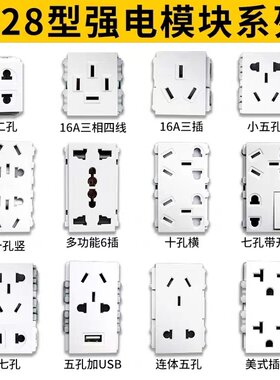 地插插座专用强电功能键配件模块