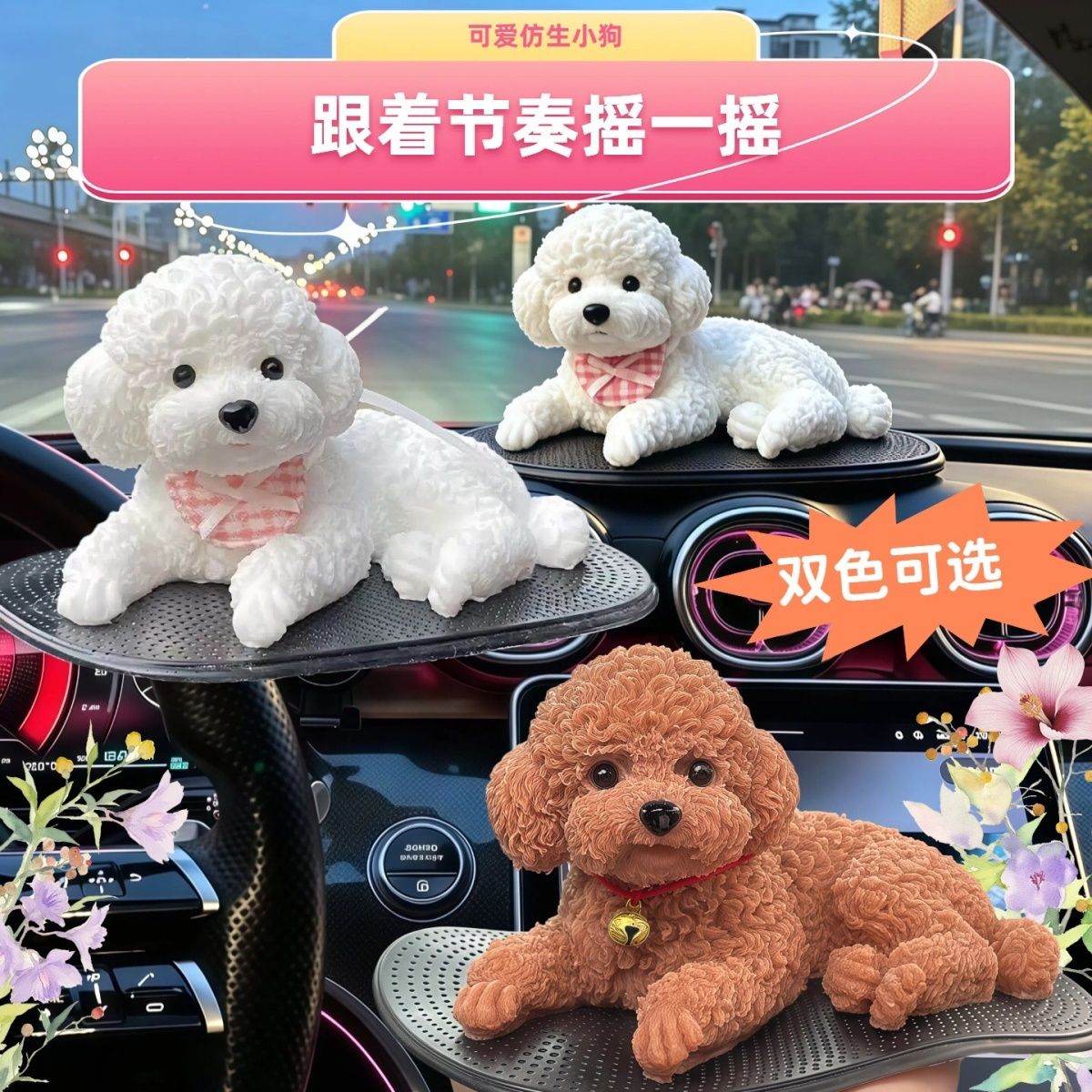 仿真泰迪犬可爱宠物狗模型汽车摆件家居桌面摆饰车载车内装饰品
