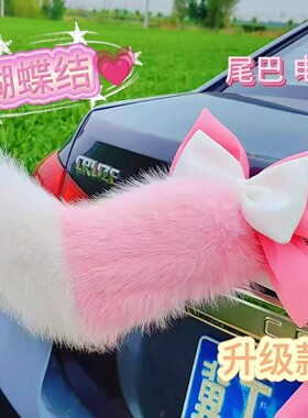 蝴蝶结款汽车毛绒声控狐狸尾巴装饰卡通饰品摇动渐滴滴电动车尾饰