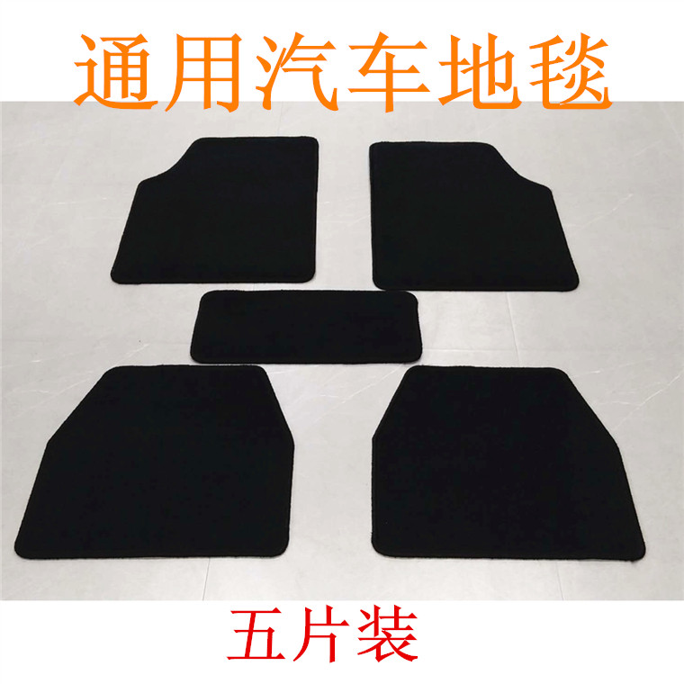 汽车脚垫通用5片易清洗车垫防水防滑全包围保护垫保护垫四季车毯,汽车用品/电子/清洗/改装,通用脚垫,淘宝优惠券,粉丝福利购,淘宝优惠卷