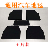 汽车脚垫通用5片易清洗车垫防水防滑全包围保护垫保护垫四季 车毯