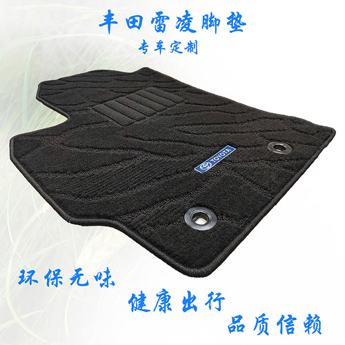 适用于丰田雷凌脚垫防滑地毯原车