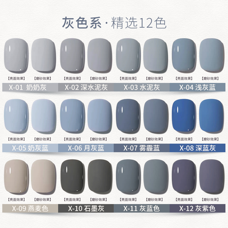 买2送1灰色甲油胶流行显白