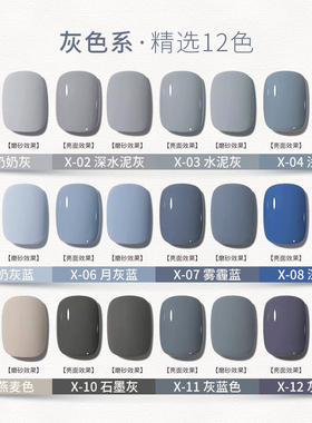 灰色甲油胶雾霾蓝2026年春秋冬色新款灰蓝色奶灰色灰白美甲店专用