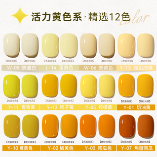 2025年新款黄色甲油胶美甲店专用显白套装网红流行色奶油黄姜黄色