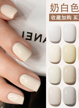 白色甲油胶乳白色豆浆白2025新款酸奶白米白奶白色美甲店专用光疗