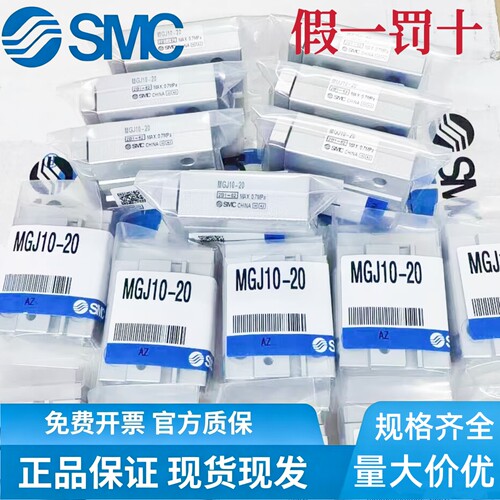 日本SMC微型导杆气缸  MGJ10-20假一罚十