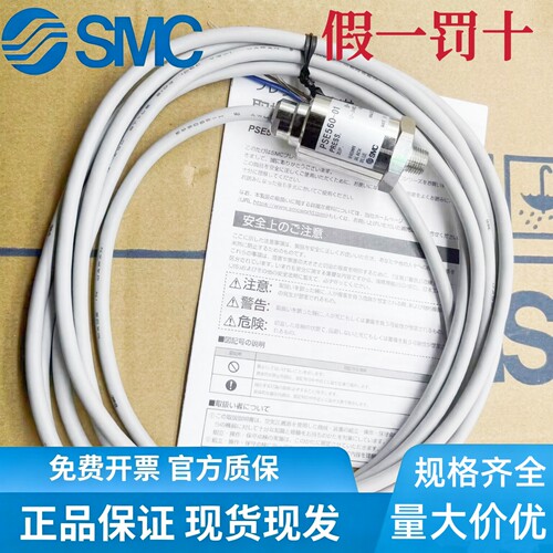原装正品SMC 压力传感器 PSE560-01现货