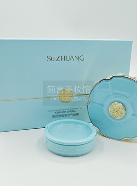 空气持妆气垫霜遮瑕保湿持久