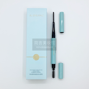 限时/雾感造型双头眉笔 防晕双头眉笔 持久定型易上色砍眉刀