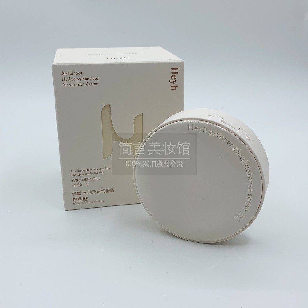 网红/水润无瑕气垫霜养肤遮瑕伪素颜无妆感持久不脱妆自然水光