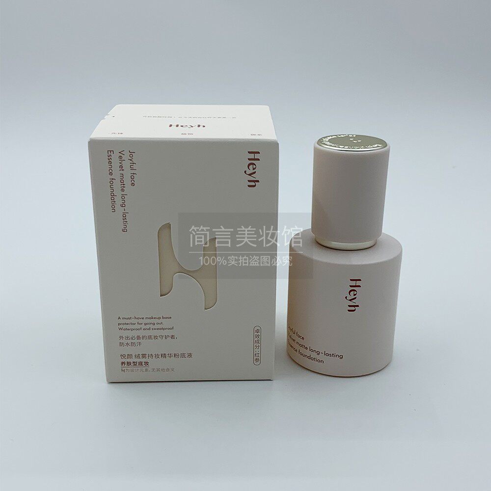 邦9号遮瑕保湿粉底液持久不脱妆